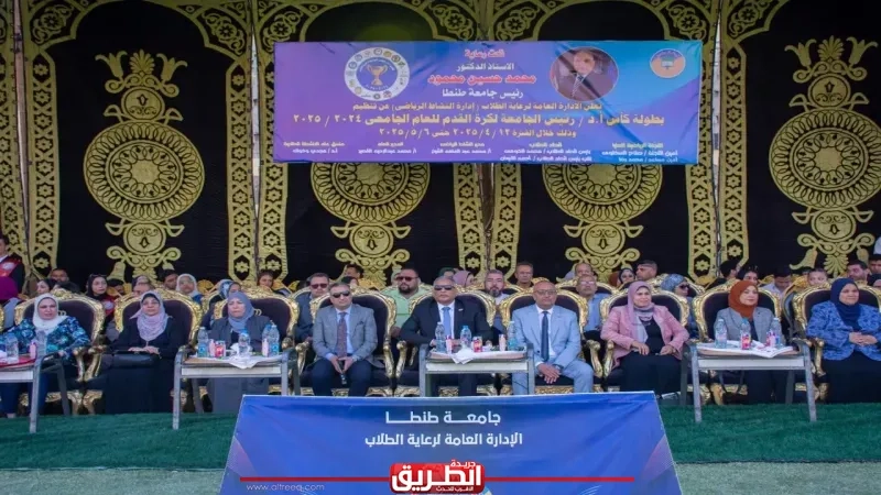 انطلاق بطولة كأس رئيس جامعة طنطا لكرة القدم