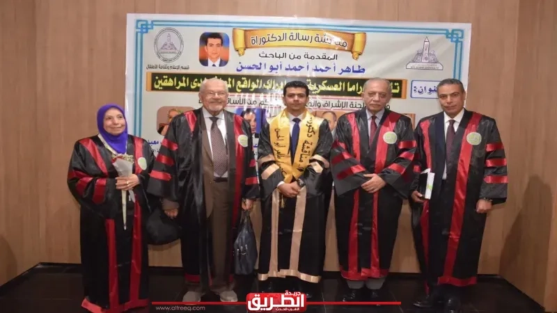 جامعة عين شمس تناقش رسالة دكتوراة عن تأثير الدراما العسكرية على وعي المراهقين