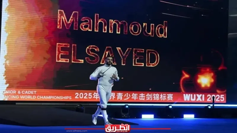 محافظ الغربية يهنئ بطل العالم محمود السيد بعد تتويجه بذهبية سيف المبارزة في بطولة العالم بالصين