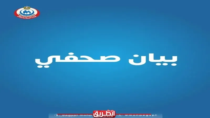 وزير الصحة يوجه برفع درجة الاستعداد والجاهزية لتأمين احتفالات المصريين