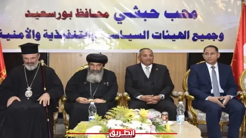 محافظ بورسعيد يزور 'الكاتدرائية' لتقديم التهاني بعيد القيامة المجيد
