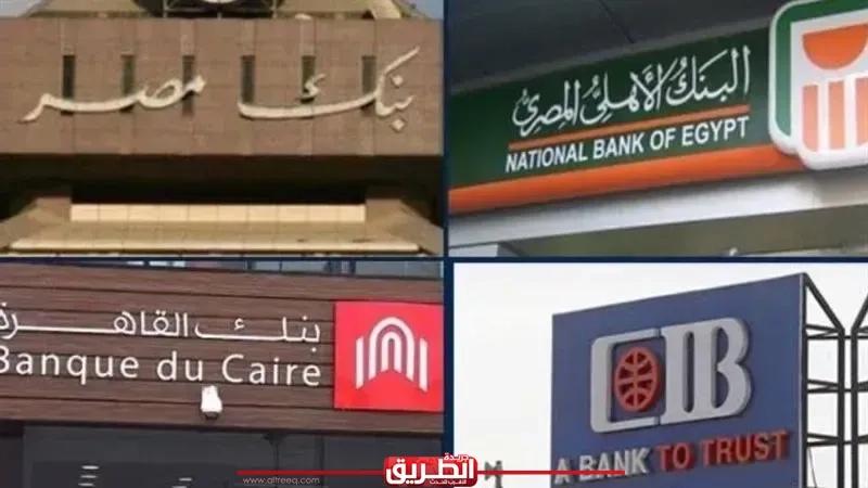 أسعار الفائدة الجديدة في البنوك.. مفاجأة سارة من البنك الأهلي