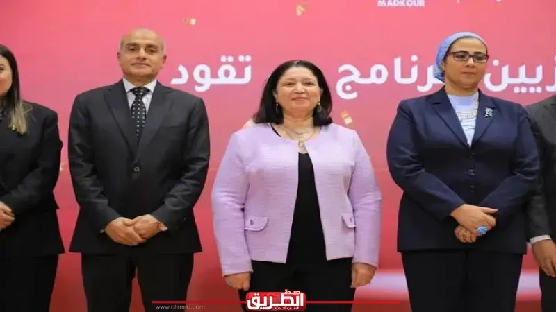 نائب وزيرة التضامن الاجتماعي تشهد الحفل الختامي للنسخة الرابعة لمبادرة 'هي تقود'