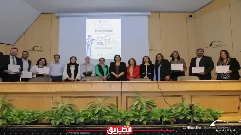 مكتبة الإسكندرية تنظم فعالية 'رحلة استكشافية لاسالية'