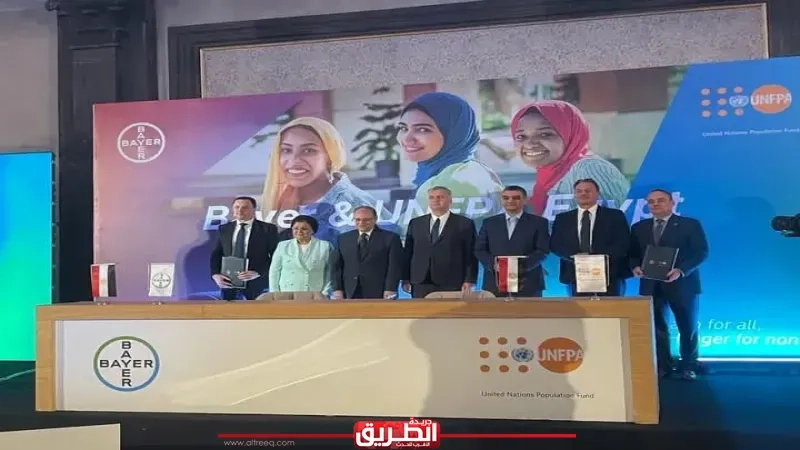 نائب وزير الصحة تشهد توقيع اتفاقية شراكة بين صندوق الأمم المتحدة للسكان وشركة باير