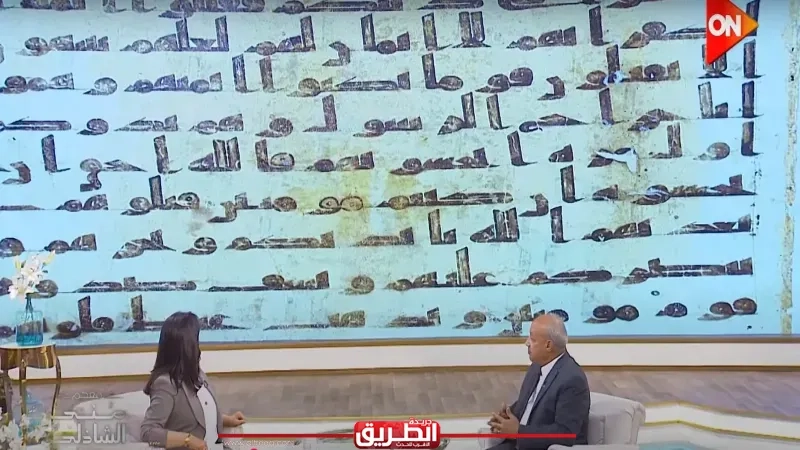 يعود لسيدنا عثمان.. حكاية أقدم مصحف في مصر