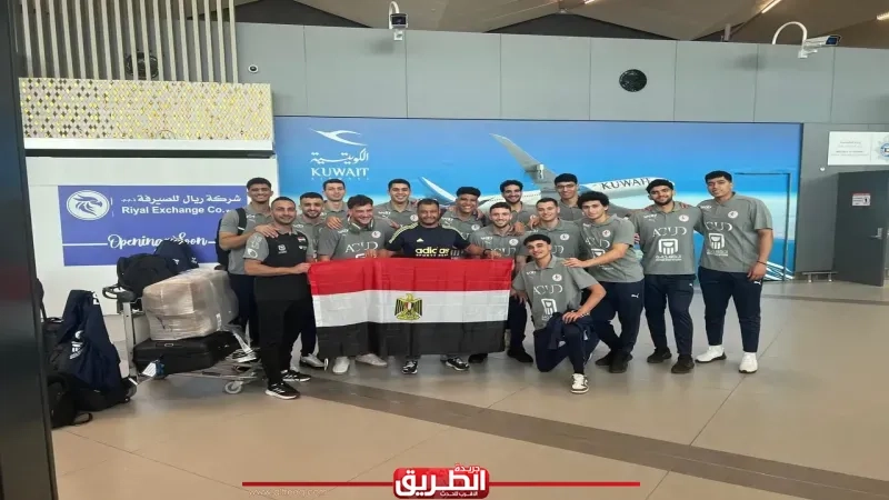 من الكويت.. يد الشباب تعلن الطوارئ استعدادا لضربة البداية في البطولة العربية