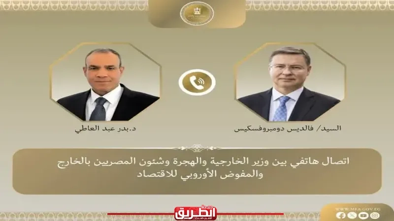اتصال هاتفى لوزير الخارجية والهجرة مع المفوض الأوروبي للاقتصاد