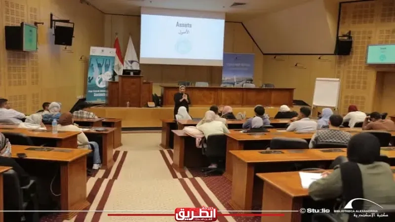 اختتام فعاليات برنامج 'ستارز: خطوات نحو تحقيق نجاح حقيقي' بمكتبة الإسكندرية
