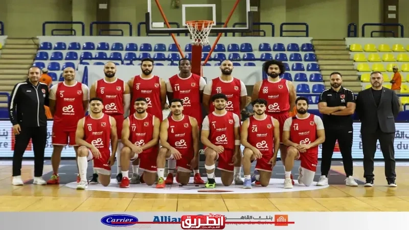 الأهلي يفوز على سبورتنج ويتأهل لنهائي كأس مصر لكرة السلة