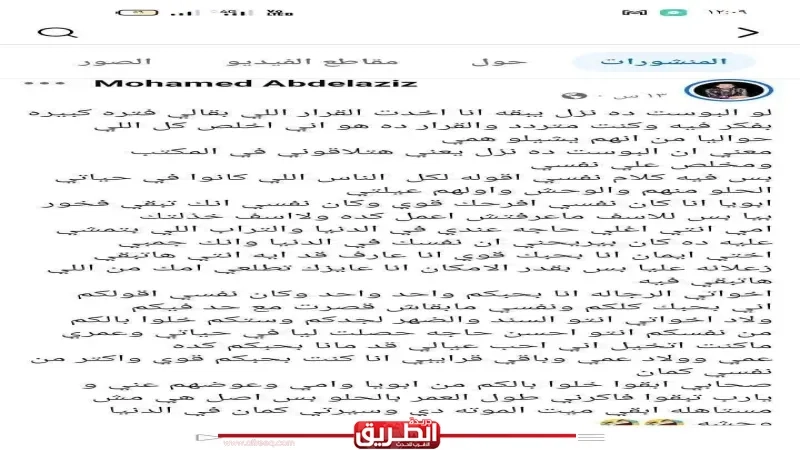 رسالة مؤثرة قبل الانتحار.. محامي يتخلص من حياته شنقا بالشرقية