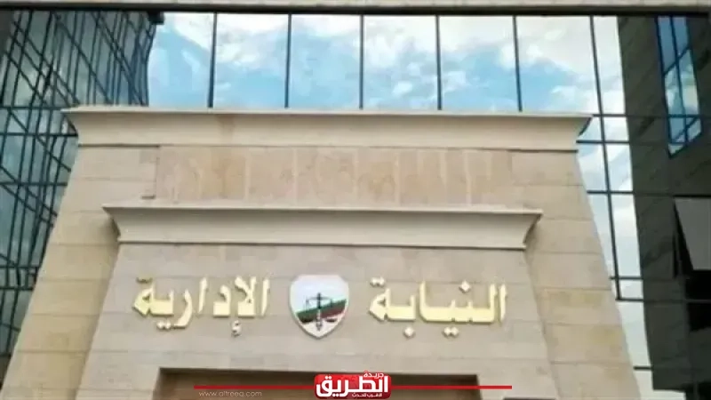النيابة الإدارية تحيل 12 مسؤولًا بالبريد للمحاكمة بتهمة التلاعب في حسابات بعض العملاء