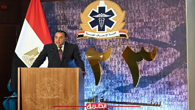 مدبولي في احتفالية مرور 123 عامًا على تأسيس الإسعاف: نُجدد العهد بالتطوير
