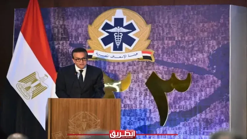 كلمة الدكتور خالد عبدالغفار وزير الصحة والسكان خلال احتفالية مرور 123 سنة على خدمات الإسعاف