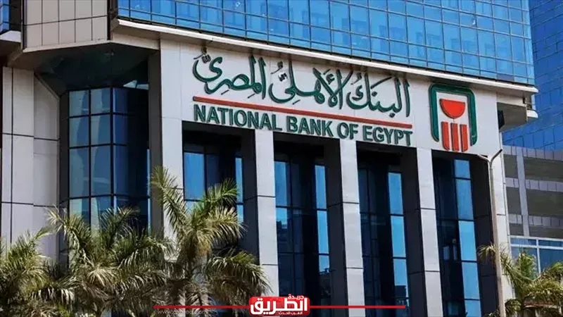 شهادات البنك الأهلي الادخارية بعد خفض الفائدة 2025