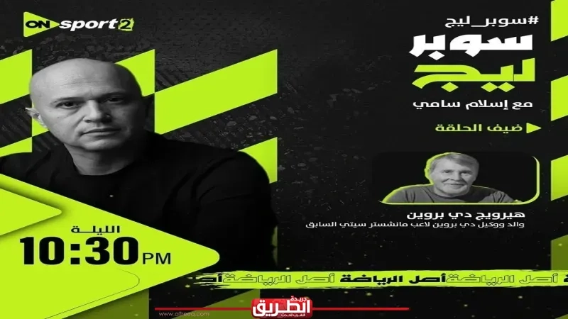 انتظروا أسطورة الكرة الإيطالية جانلويكا زامبروتا في حوار حصري على 'أون سبورت 2' الليلة