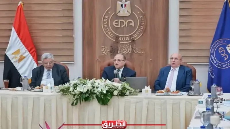 رئيس هيئة الدواء المصرية يترأس الاجتماع الخامس عشر لمجلس إدارة الهيئة