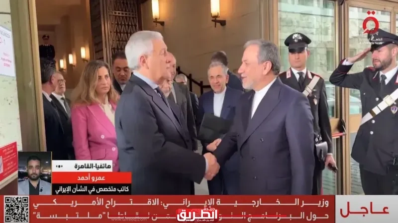وزير الخارجية الإيراني: الاقتراح الأمريكي حول البرنامج النووي يتضمن نقاطا 'ملتبسة'