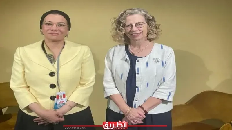 وزيرة البيئة تناقش مع المديرة التنفيذية لبرنامج الأمم المتحدة للبيئة آخر مستجدات مفاوضات معاهدة البلاستيك
