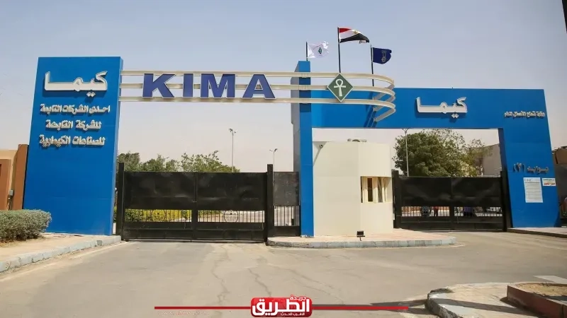 'مصر للألومنيوم' و'كيما' التابعتان لوزارة قطاع الأعمال العام في قائمة فوربس لأقوى 50 شركة في مصر لعام 2025