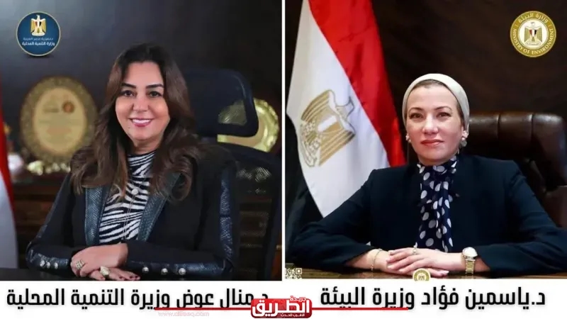 وزيرتا البيئة والتنمية المحلية تعلنان التسليم النهائى للمدفن الصحى بمركز سمسطا ببنى سويف للمحافظة بتكلفة 63 مليون جنيه