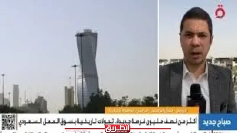 تحولات تاريخية بسوق العمل السعودي.. وتامر حسني يُشعل حفل كأس العالم للألعاب الإلكترونية