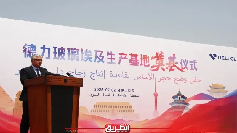 رئيس اقتصادية قناة السويس يشهد وضع حجر أساس مشروع 'ديلي إيجيبت' للمنتجات الزجاجية المنزلية بالسخنة