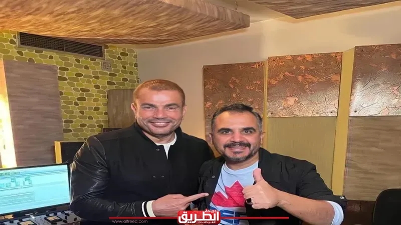 عمرو دياب ووليد سعد مسيرة ناجحة وأغانى مؤثرة امتدت أكثر من 25 عام