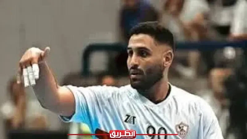 الزمالك يضم بيجاد مروان لتدعيم صفوف فريق اليد