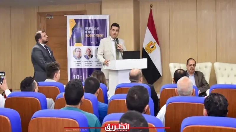 «الصحة» تنظم المؤتمر العلمي الأول للقساطر المخية بمستشفى العلمين النموذجي