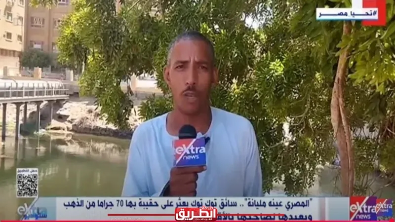 سائق توك توك يعيد 70 جرام ذهب تركته سيدة سهوًا في الأقصر