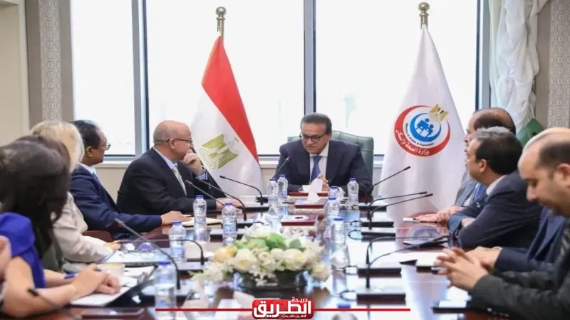 نائب رئيس الوزراء وزير الصحة يستقبل وفد «الصحة العالمية» للاستعداد لتجديد الاعتماد الدولي لهيئة الدواء المصرية بالمستوي الثالث والحصول على المستوى الرابع