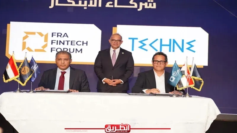 رئيس هيئة الرقابة المالية يشهد توقيع عدد من مذكرات التفاهم بين المختبر التنظيمي للهيئة والأطراف الفاعلة في قطاع التكنولوجيا المالية