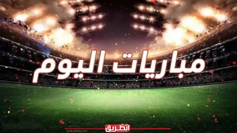 مواعيد مباريات اليوم الخميس 7 أغسطس 2025.. لقاءات قوية في التصفيات الأوروبية