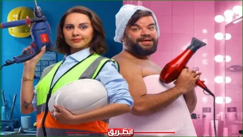 البوستر الرسمي لـ«ماما وبابا»