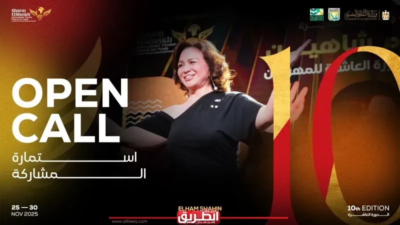 مهرجان شرم الشيخ الدولي للمسرح الشبابي يطلق استمارة المشاركة في مسابقاته بالدورة العاشرة