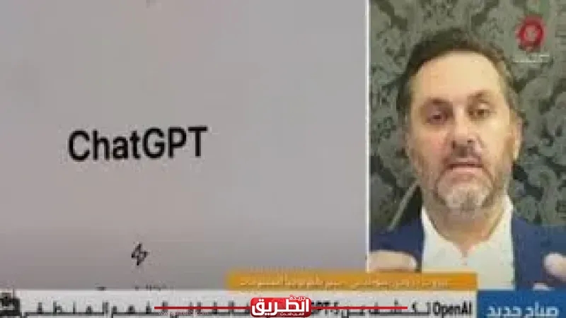خبير تكنولوجيا المعلومات: إصدار GPT-5 يحقق قفزة نوعية في دقة المعلومات والوظائف الذكية