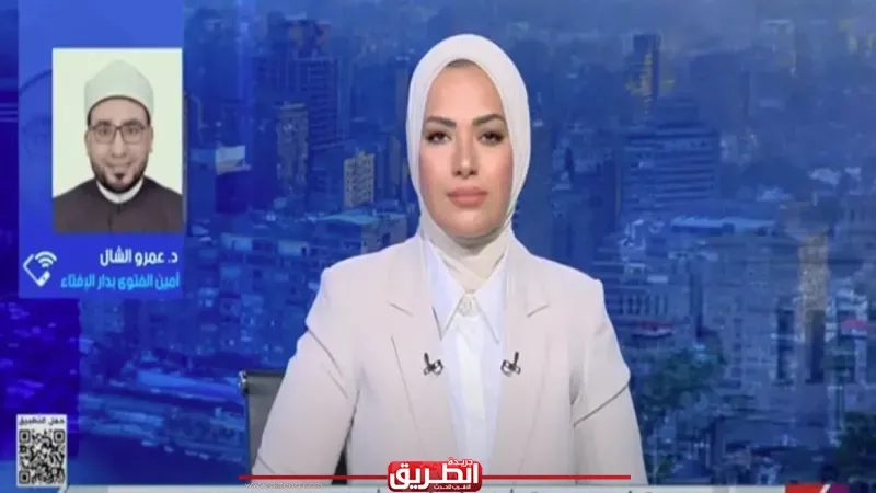 'الإفتاء': 'وثيقة القاهرة' أول ميثاق شرعي وأخلاقي لاستخدام الذكاء الاصطناعي في الفتوى