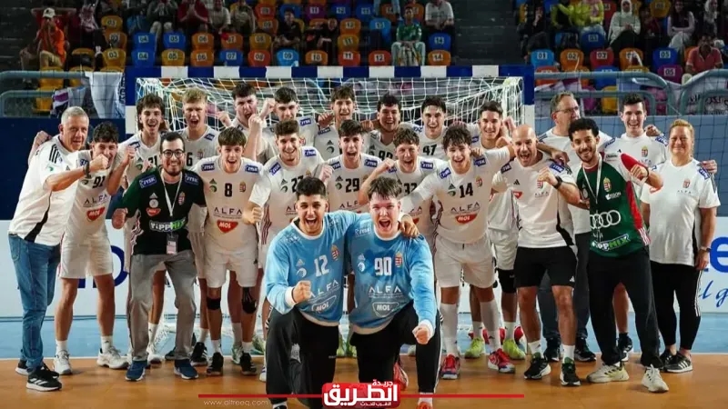 المجر سابع بطولة العالم لكرة اليد تحت 19 عاما بعد الفوز على النرويج