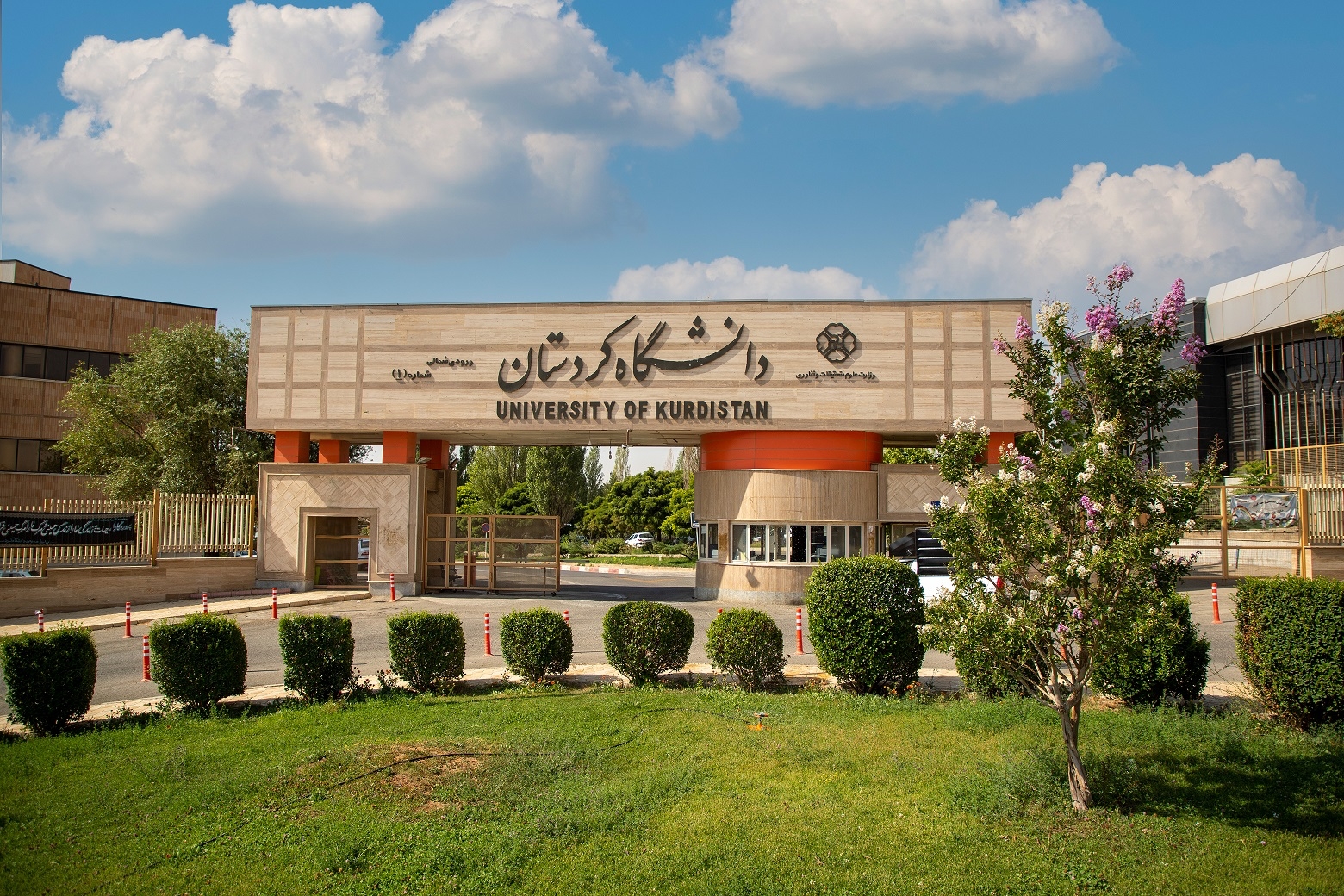 جامعة "كردستان" ضمن أفضل الجامعات في إيران