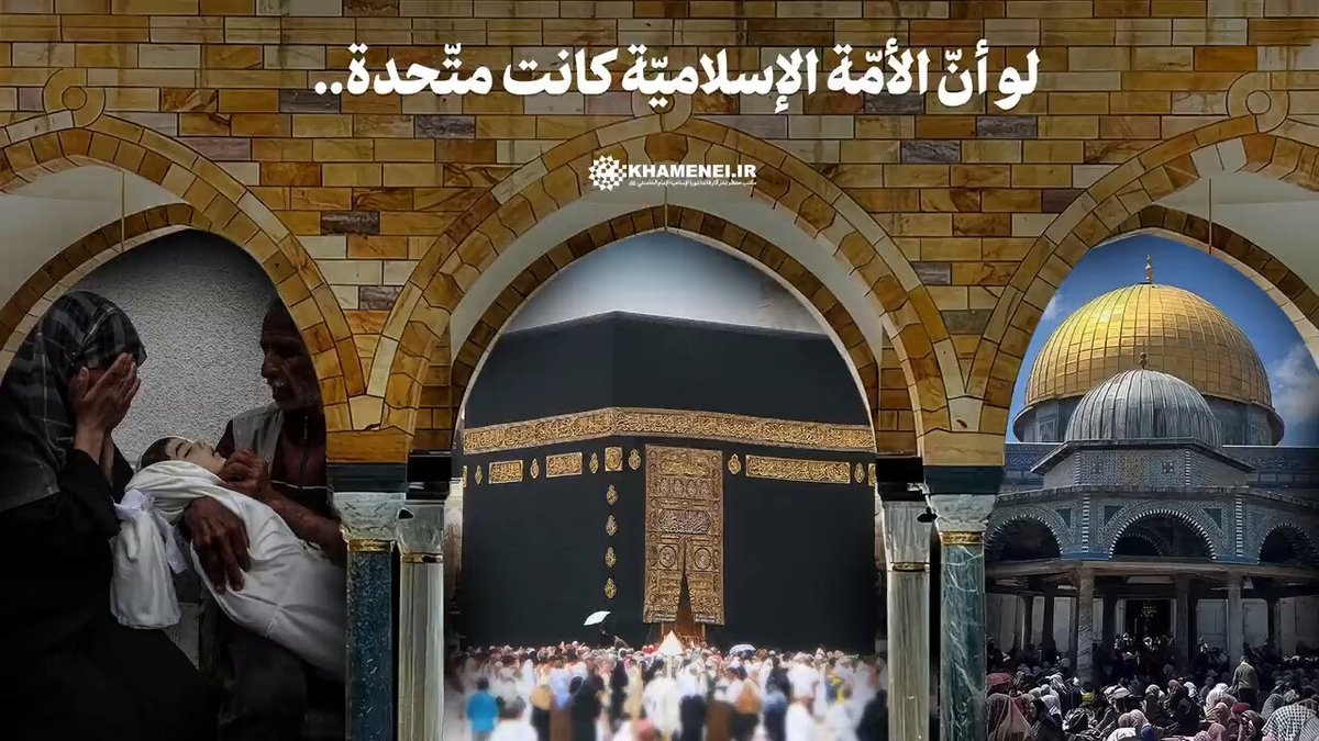 لو أن الأمة الإسلامية كانت متحدة..