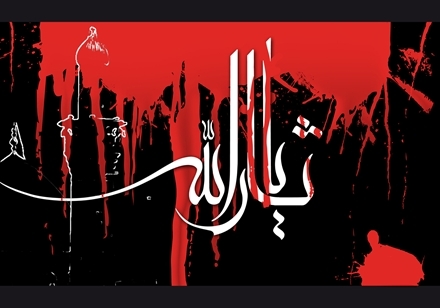 لماذا سمي الإمام الحسين (ع) بـ "ثار الله"؟