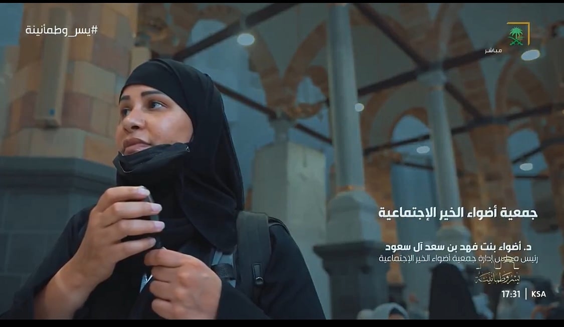 اخبار السعودية : من شغف تطوعي إلى قيادة صحية بين الحشود.. الأميرة د. أضواء بنت فهد: نحن هنا لخدمة ضيوف الرحمن