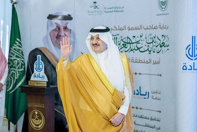 اخبار السعودية : أمير الشرقية يدشّن منصة "ريادة" لتعزيز الأداء الصحي في المنطقة