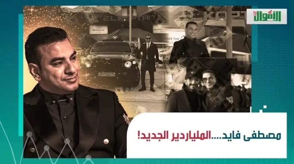 'مصطفي فايد'.. شاب مصري في الثلاثينات يملك 8 معارض سيارات.. تعرّف على سر ثروته!