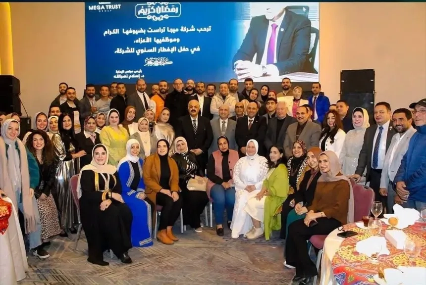 ميجا تراست تحتفي بشركاء النجاح في حفل إفطارها السنوي بحضور نخبة من الشخصيات العامة