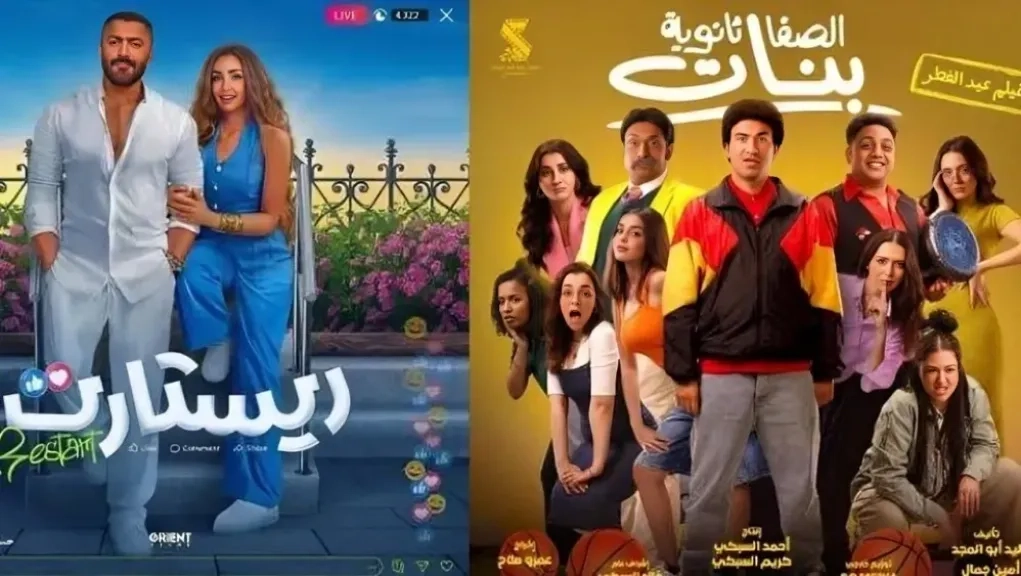 تعرف على أفلام عيد الفطر 2025.. تامر حسني وعلي ربيع في صدارة الموسم