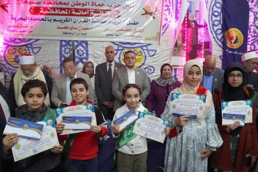 أمانة حزب حماة الوطن في سوهاجً تكرم حفظة القرآن الكريم بالمحافظة