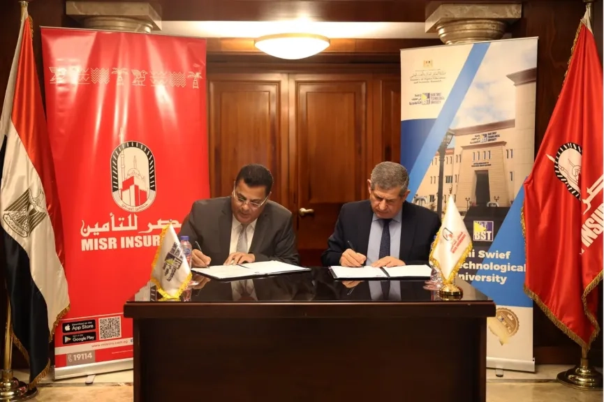 مصر للتأمين وجامعة بني سويف التكنولوجية توقعان بروتوكول تعاون لإنشاء برنامج أكاديمي متخصص في تسويق الخدمات التأمينية والمالية