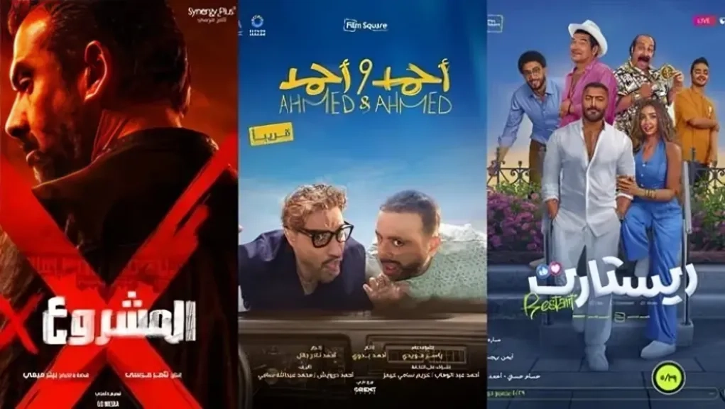 السينما المصرية في عيد الأضحى.. 5 أفلام من العيار الثقيل تسيطر على شباك التذاكر